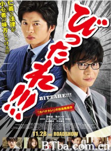 超级特务 Bittare (2015) 1080P/720P BT磁力 迅雷网盘下载