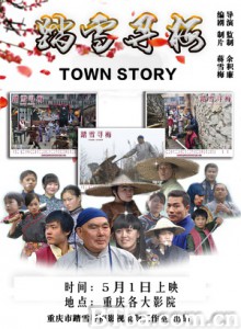 踏雪寻梅 踏血尋梅(台) Port of Call (2015) 720P BT磁力 迅雷网盘下载