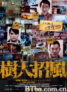 树大招风 Trivisa (2016) 1080P/720P BT磁力 迅雷网盘下载