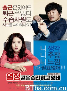 职场大翻身 假装热情 You Call It Passion (2015) 1080P/720P BT磁力 迅雷网盘下载