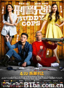 刑警兄弟 神兽刑警 Buddy Cops (2016) 1080P/720P BT磁力 迅雷网盘下载