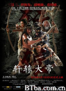 轩辕大帝 Xuan Yuan：The Great Emperor (2016) 1080P BT磁力 迅雷网盘下载