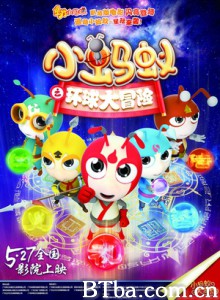小蚂蚁之环球大冒险 Star Ant - Global Adventure (2016) 1080P BT磁力 迅雷网盘下载