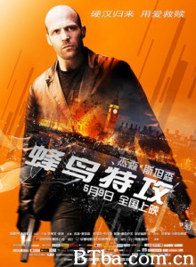 蜂鸟 夜刑者(台) Redemption (2014) 1080P/720P BT磁力 迅雷网盘下载