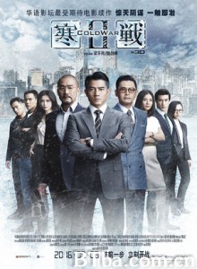 寒战2 寒战II Cold War Ⅱ (2016) 1080P/4K BT磁力 迅雷网盘下载