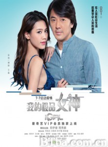 我的极品女神 iGirls梦情人(港) 我的极品女友 (2016) 4K BT磁力 迅雷网盘下载