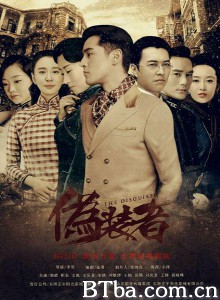 伪装者 谍战上海滩 The Disguiser (2015)  BT磁力 迅雷网盘下载