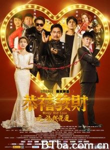 恭喜发财之谈钱说爱 Money and Love (2016) 4K BT磁力 迅雷网盘下载