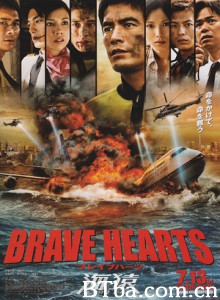 海猿:东京湾空难 海猿：东京湾空难(港) 海猿4：勇敢的心 (2012) 1080P/720P BT磁力 迅雷网盘下载