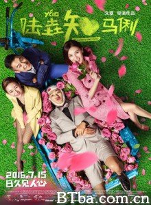 陆垚知马俐 When Larry Met Mary (2016) 1080P BT磁力 迅雷网盘下载