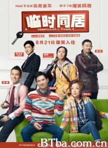 失恋急让 Temporary Family (2014) 1080P/720P BT磁力 迅雷网盘下载