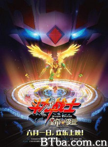 斗龙战士之星印罗盘 Compass (2016) 1080P BT磁力 迅雷网盘下载