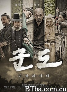群盗:民乱的时代 Kundo: Age of the Rampant (2014) 720P BT磁力 迅雷网盘下载