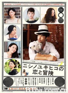 西野的恋爱与冒险 The Tale of Nishino (2014) 1080P/720P BT磁力 迅雷网盘下载