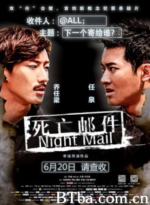 死亡邮件 Night Mail (2014) 1080P/720P BT磁力 迅雷网盘下载