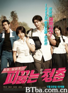 热血青春 热恋年代(台) Hot Young Bloods  (2014) 1080P/720P BT磁力 迅雷网盘下载