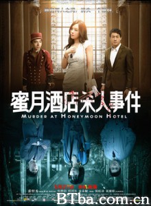 蜜月酒店杀人事件 蜜月酒店 Murder At Honeymoon Hotel (2016) 1080P BT磁力 迅雷网盘下载