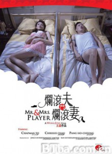烂滚夫斗烂滚妻/Mr & Mrs Player-720p|1080p高清bt种子下载
