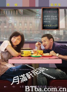 月满轩尼诗 Crossing Hennessy (2010) 1080P/720P BT磁力 迅雷网盘下载