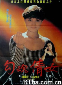 鬼叫春/勾魂倩女/Erotic Ghost Story