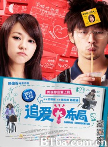 爱情无全顺 女神爱拣宅(港) 校园爱情奇潭 (2014) 1080P/720P BT磁力 迅雷网盘下载
