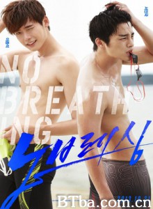 屏息 速水花美男(港) No Breathing (2013) 1080P/720P BT磁力 迅雷网盘下载
