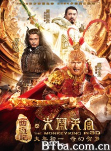 西游记之大闹天宫 大闹天宫3D版 The Monkey King (2014) 1080P/720P BT磁力 迅雷网盘下载
