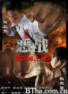 恶战 上海滩马永贞 Once Upon a Time in Shanghai (2014) 1080P/720P BT磁力 迅雷网盘下载