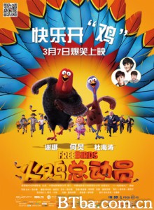火鸡总动员 火鸡反击战(港) 时光鸡大作战 (2014) 1080P/720P BT磁力 迅雷网盘下载