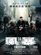 风暴/Firestorm