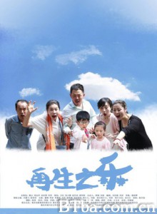 再生之乐 Joy of Second Child (2016) 1080P BT磁力 迅雷网盘下载