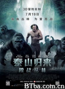 泰山归来:险战丛林/新人猿泰山/泰山归来：人猿大战-720p|1080p高清bt种子下载