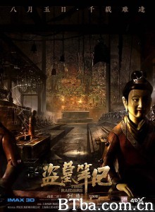 盗墓笔记 Time Raiders (2016) 1080P/720P BT磁力 迅雷网盘下载
