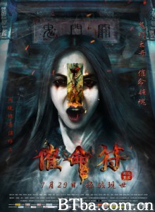 催命符之劫后重生 Warrant the Reborn (2016) 1080P BT磁力 迅雷网盘下载
