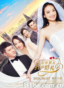 我最好朋友的婚礼 My Best Friend is Wedding (2016) 1080P/4K BT磁力 迅雷网盘下载
