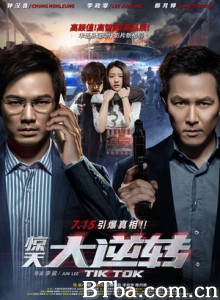 惊天大逆转 逆转之日 出线 Tik Tok (2016) 1080P BT磁力 迅雷网盘下载