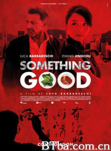 危情黑吃黑 Something Good (2013) 1080P/720P BT磁力 迅雷网盘下载
