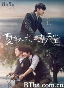 夏有乔木 雅望天堂 Sweet Sixteen (2016) 1080P BT磁力 迅雷网盘下载