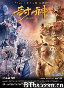 封神传奇 3D封神榜 League of Gods (2016) 1080P/4K BT磁力 迅雷网盘下载
