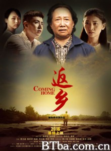 返乡 Coming Home (2016) 1080P BT磁力 迅雷网盘下载