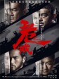 危城/The Deadly Reclaim
