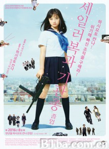水手服与机关枪：毕业 水手服与机关枪：卒业(港) (2016) 1080P/720P BT磁力 迅雷网盘下载