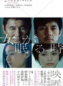 当女人沉睡时 女人熟睡时(港) (2016) 1080P/720P BT磁力 迅雷网盘下载