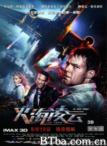火海凌云 机组乘务员 Flight Crew (2016) 1080P/4K BT磁力 迅雷网盘下载