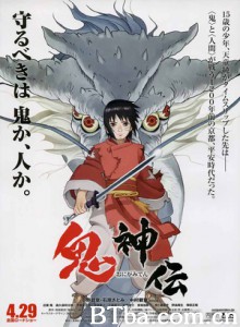 鬼神传 Onigamiden (2011) 720P BT磁力 迅雷网盘下载