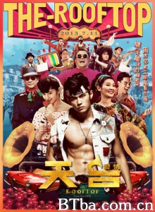 天台爱情/天台/The Rooftop