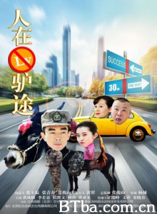 人在驴途 Following the Donkey (2016) 4K BT磁力 迅雷网盘下载