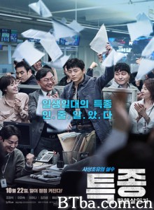 独家报道:良辰杀 The Exclusive Beat the Devils Tattoo (2015)  BT磁力 迅雷网盘下载