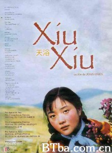 中国大陆禁片 天浴/The Sent-Down Girl