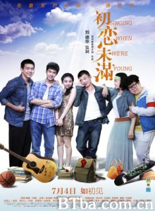 初恋未满 我们的歌 Singing When We Are Young (2013) 720P BT磁力 迅雷网盘下载